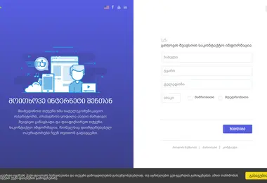 Screenshot of broadband.ge