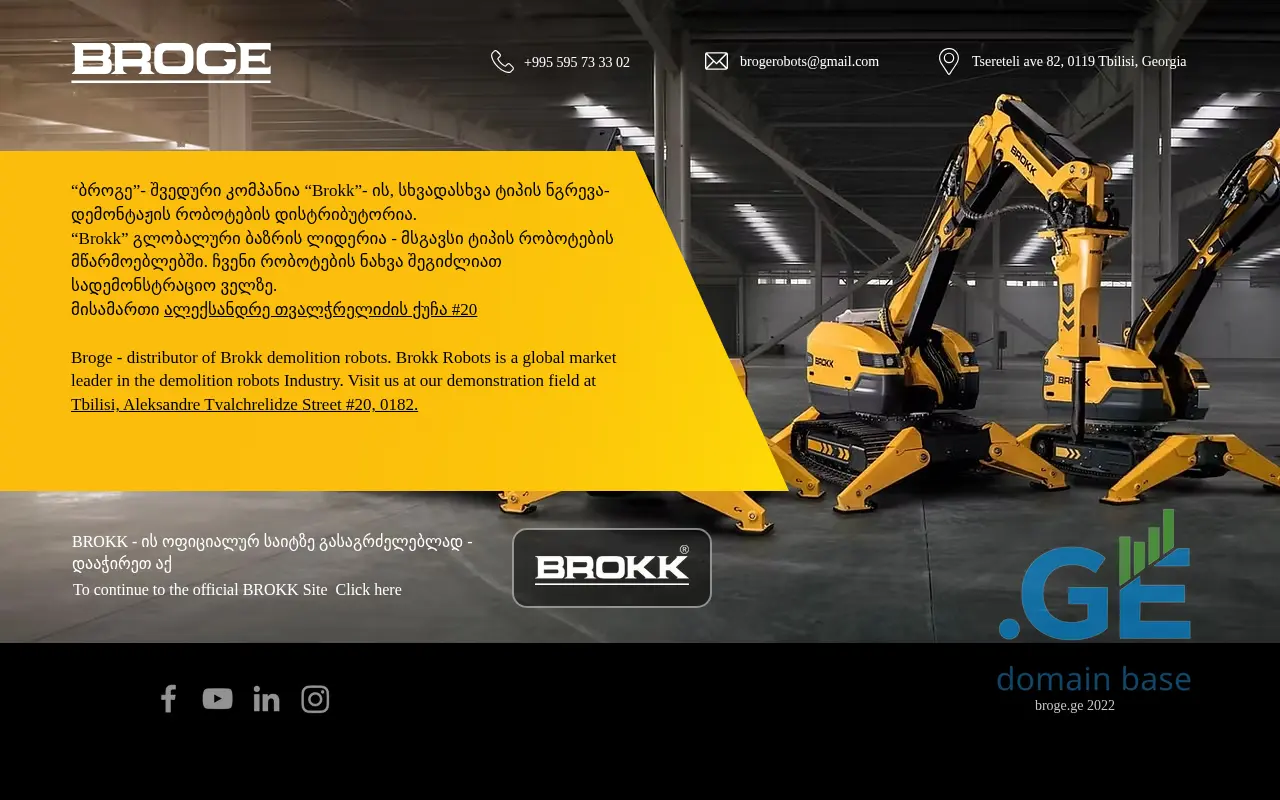 Screenshot of the site brokk.ge at 2025-10-04