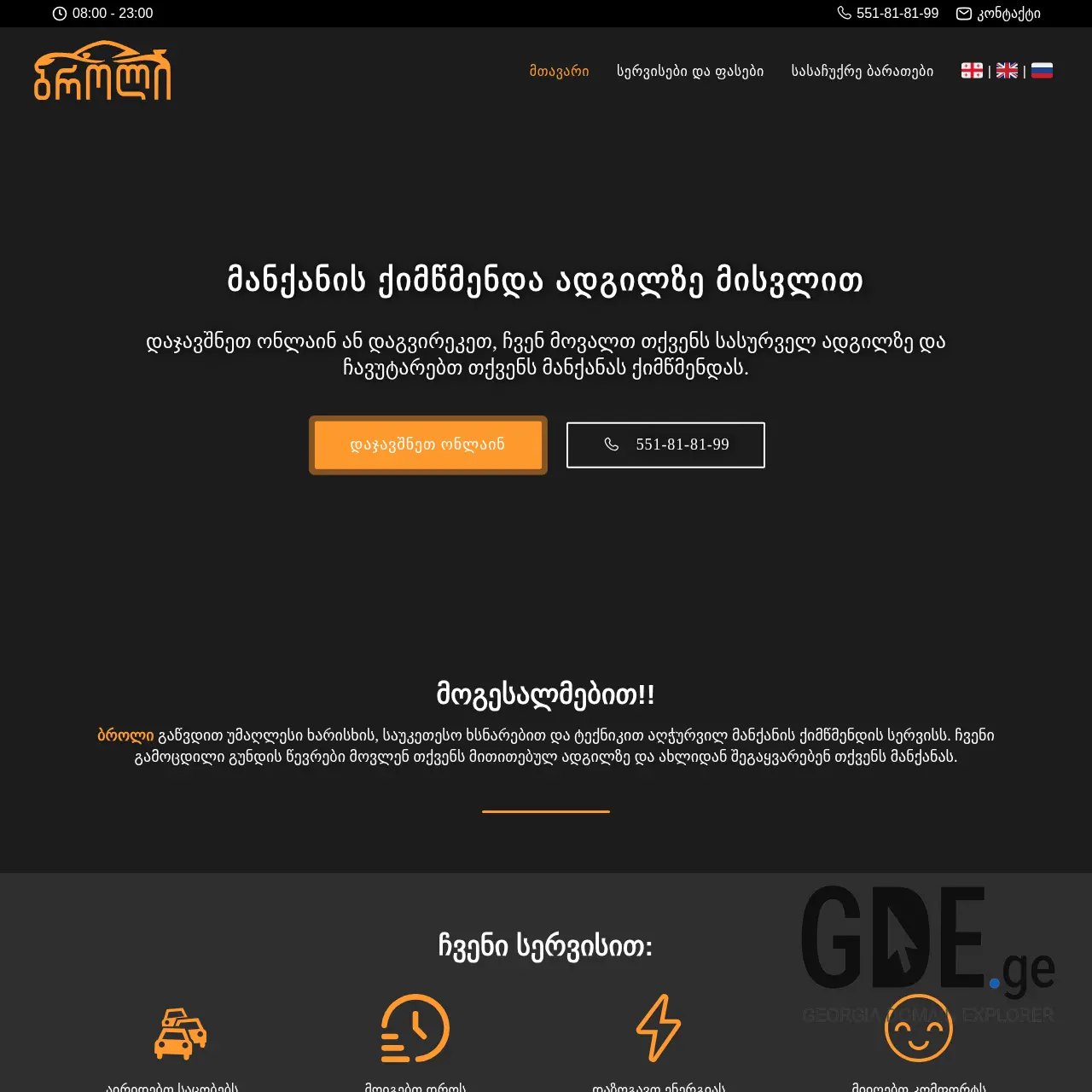 Screenshot of the site broli.ge at 2025-12-07