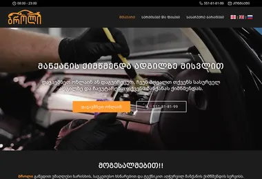Скриншот broli.ge