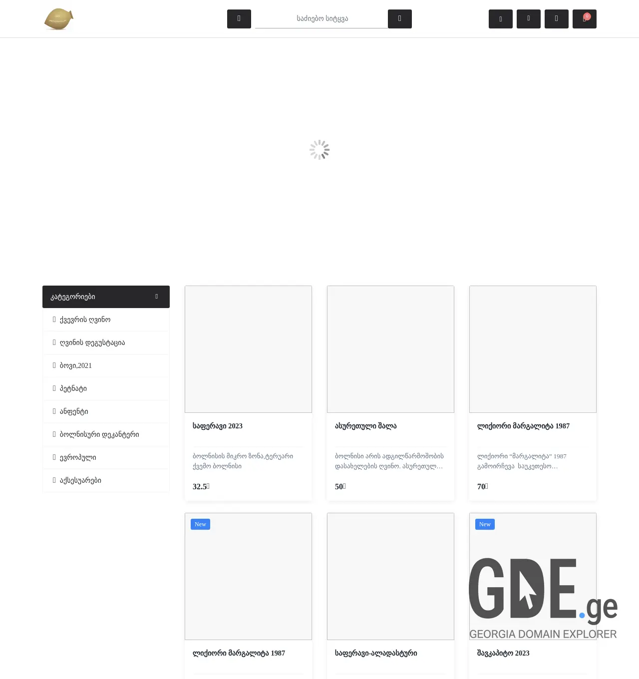 Screenshot of the site brotherscellar.ge at 2025-11-30