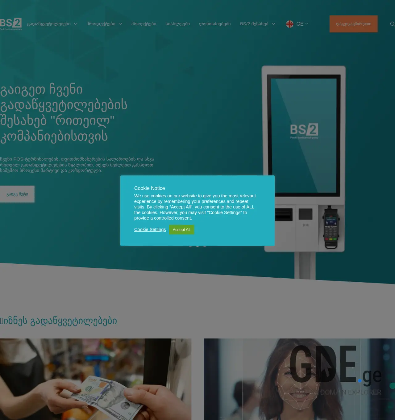 Screenshot of the site bs2.ge at 2025-11-30