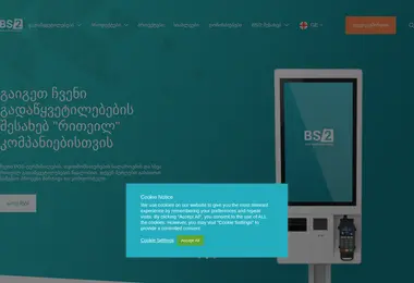 სურათი 30.11.2025-დან