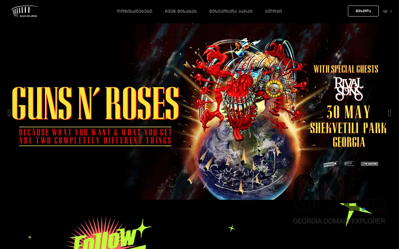 Screenshot of the site bsa.ge at 2025-11-28