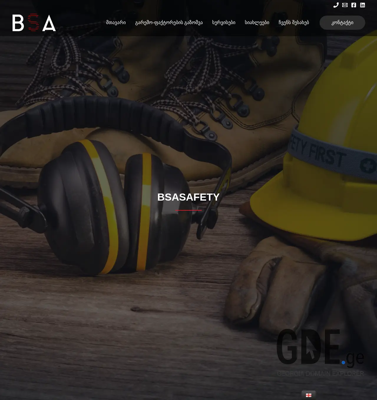 Screenshot of the site bsasafety.ge at 2025-11-30