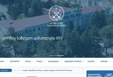 Скриншот bsma.edu.ge