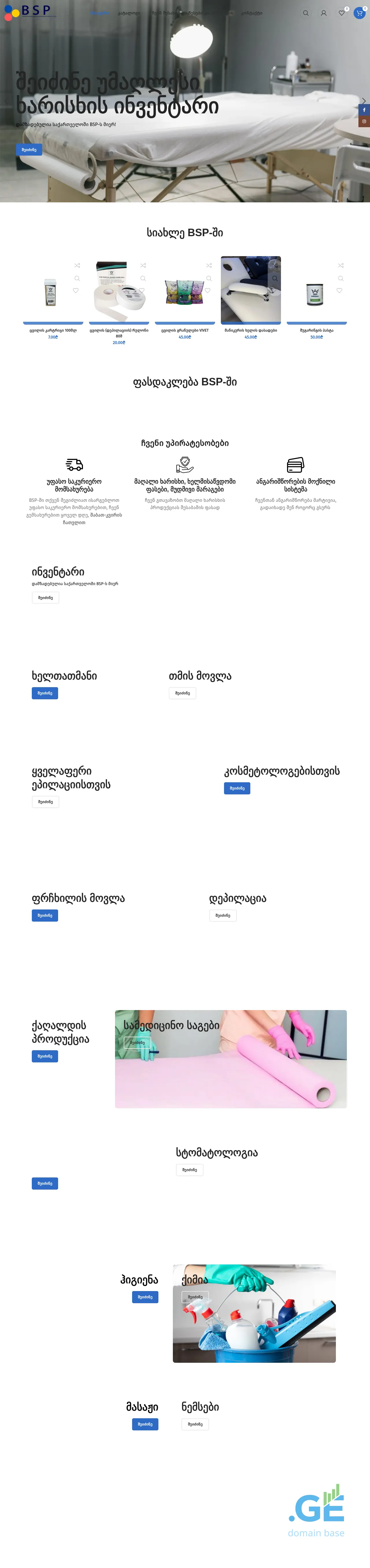 Screenshot of the site bspmarket.ge