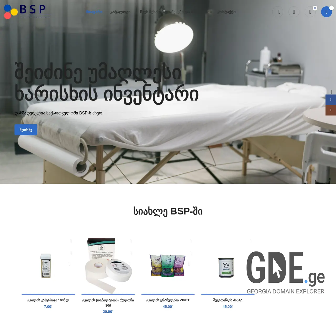 Screenshot of the site bspmarket.ge at 2025-11-25