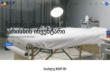 bspmarket.ge-ის ეკრანის სურათი
