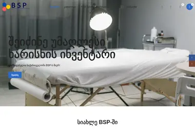 სურათი 25.11.2025-დან