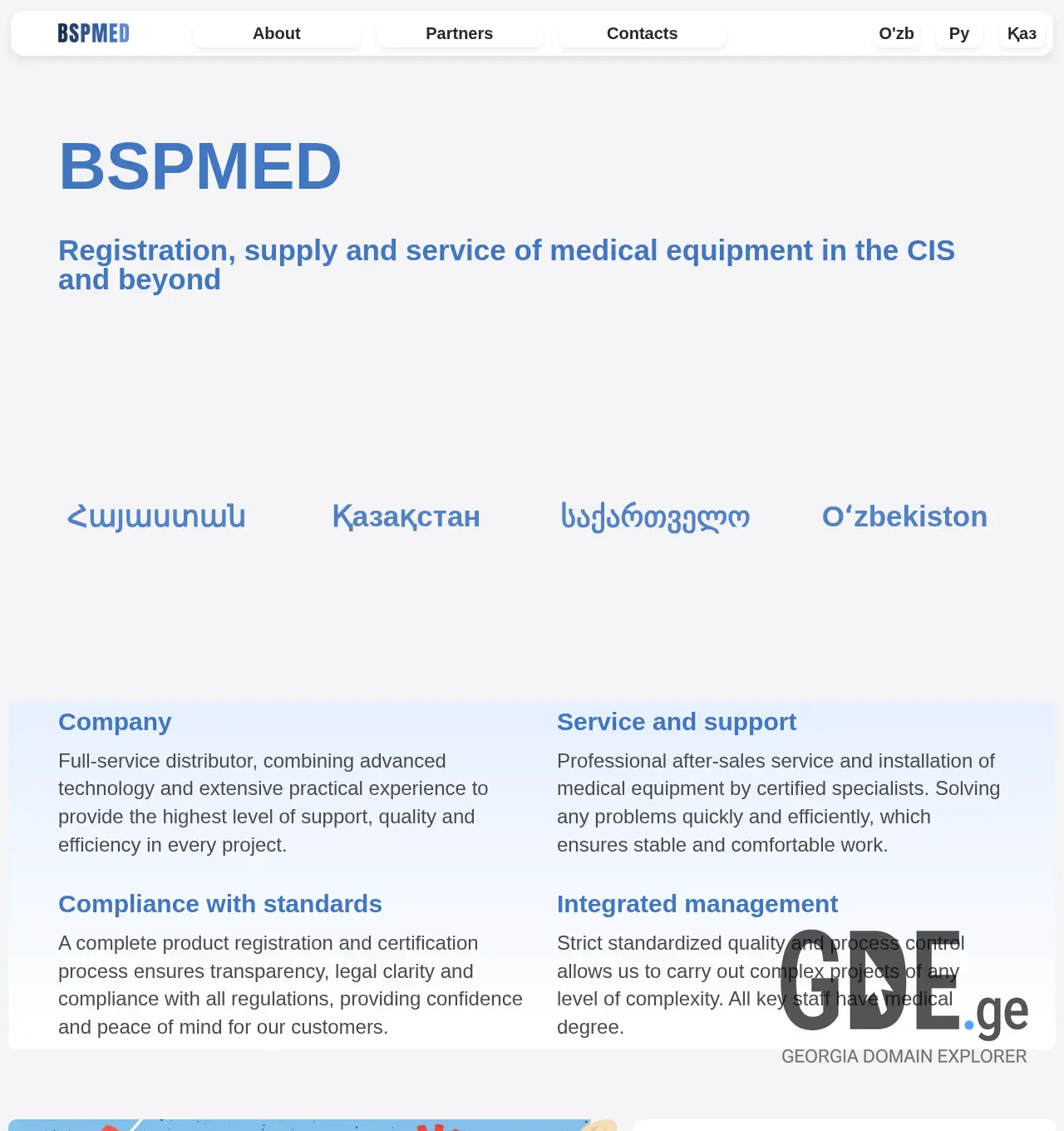 Screenshot of the site bspmed.ge at 2025-12-06