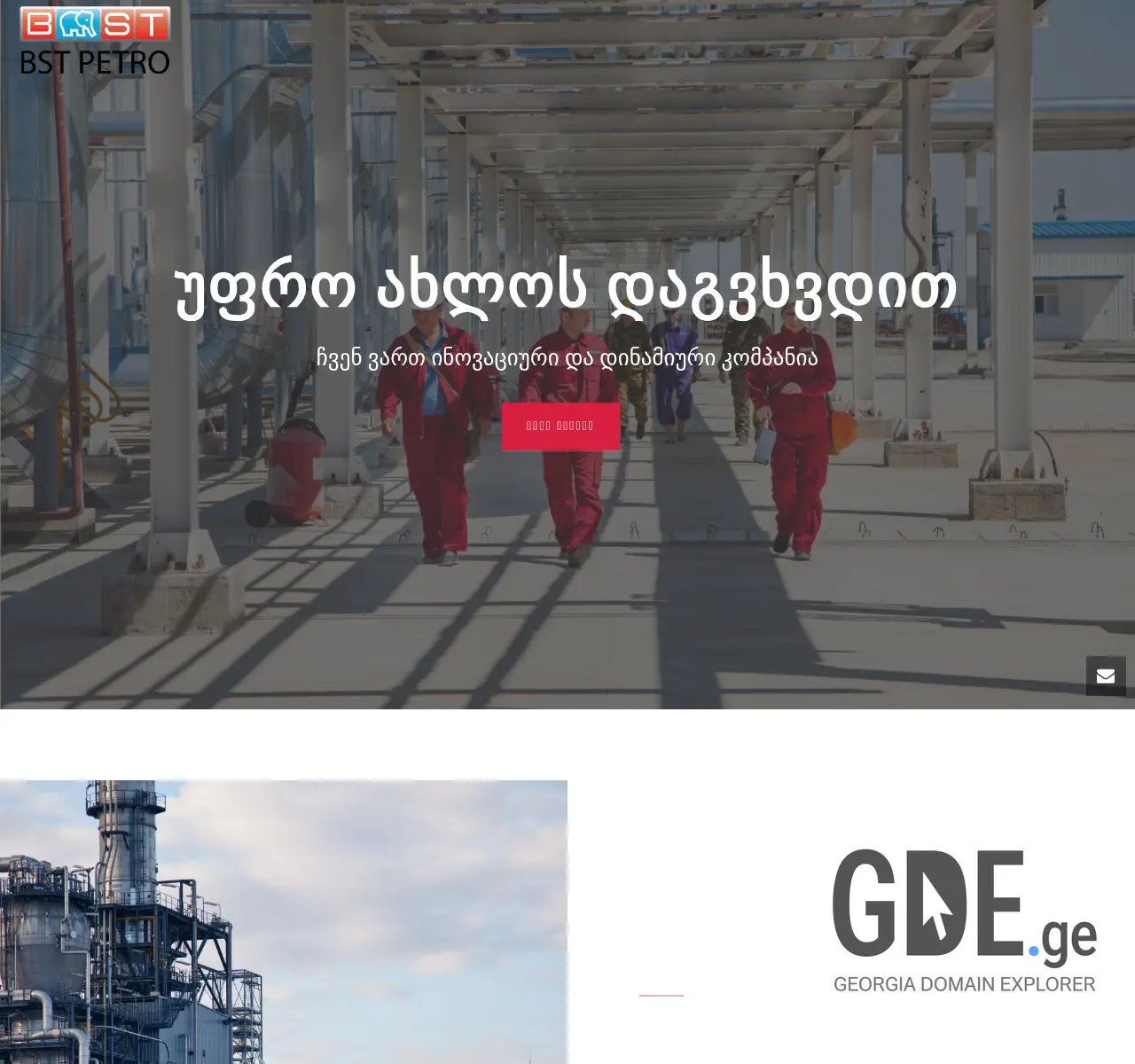 Screenshot of the site bstpetro.ge at 2025-11-26