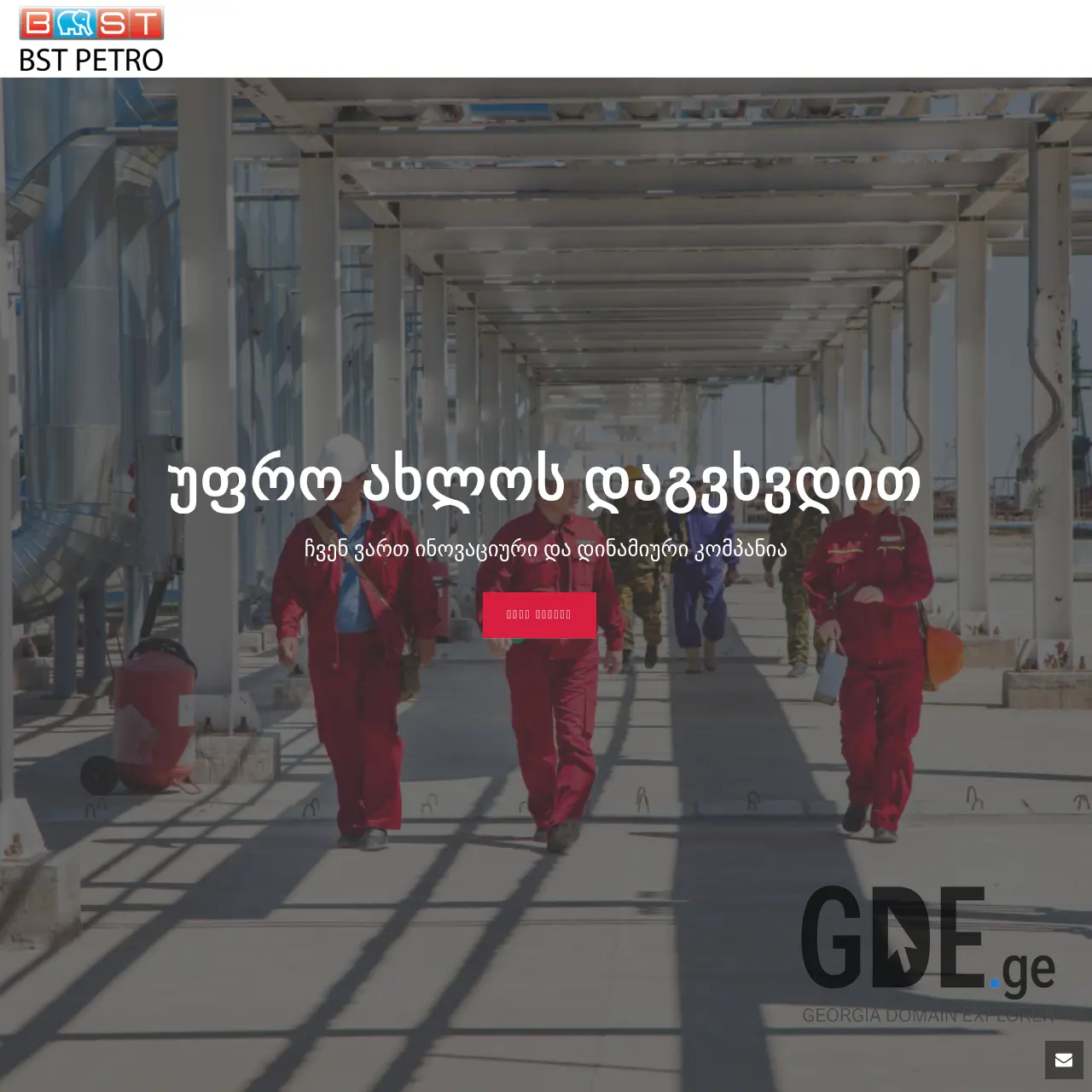 Screenshot of the site bstpetro.ge at 2025-12-20