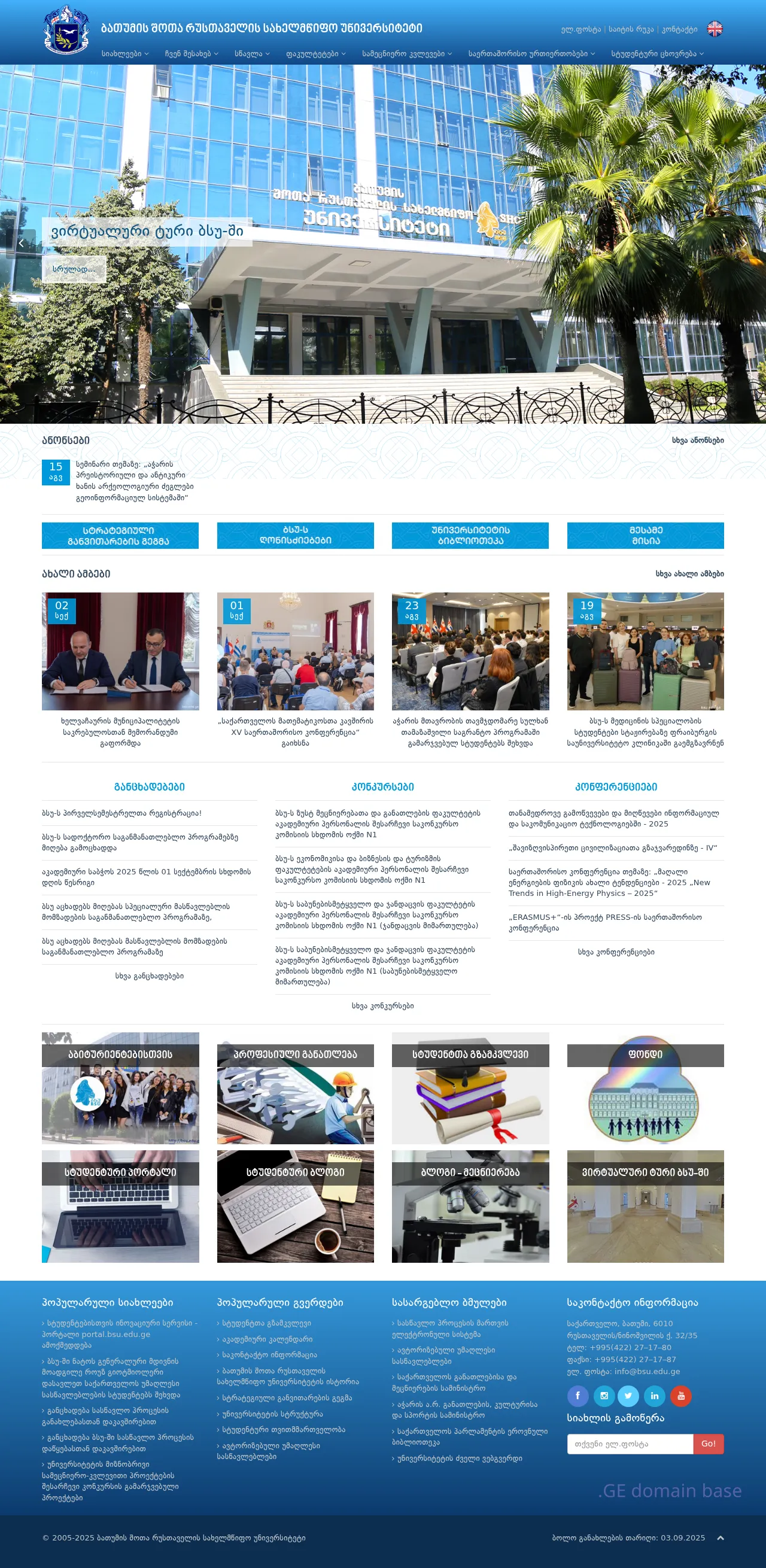 Screenshot of the site bsu.edu.ge