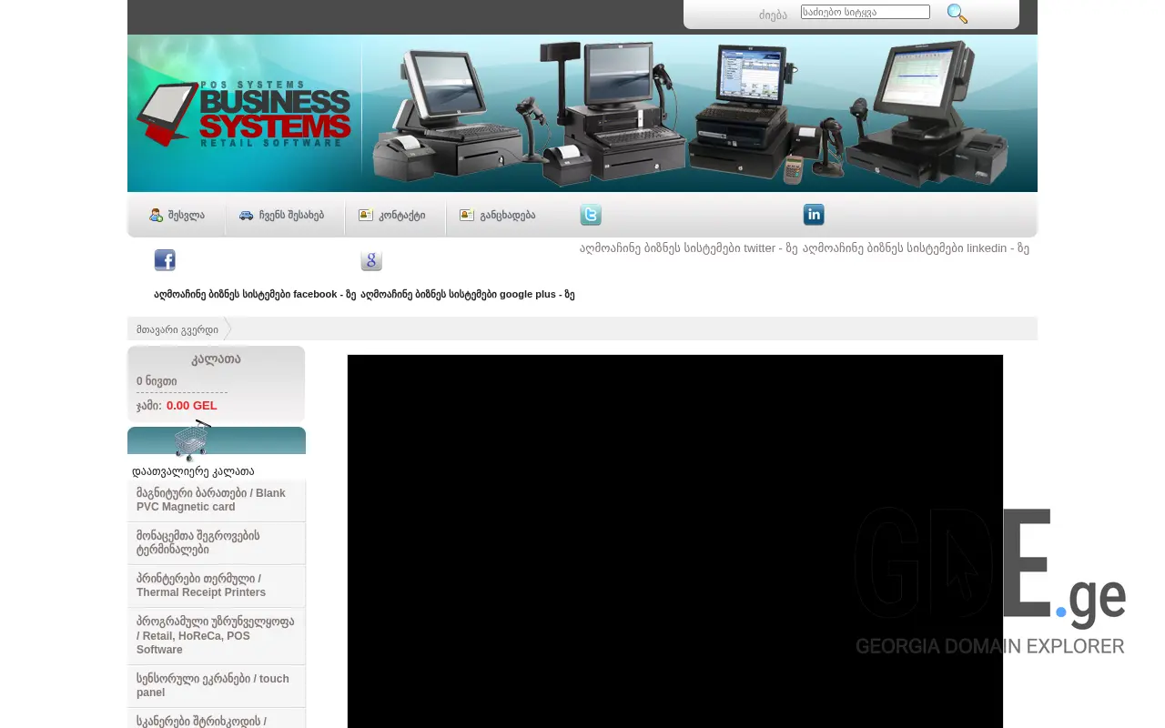 Screenshot of the site bsystems.ge at 2025-11-28
