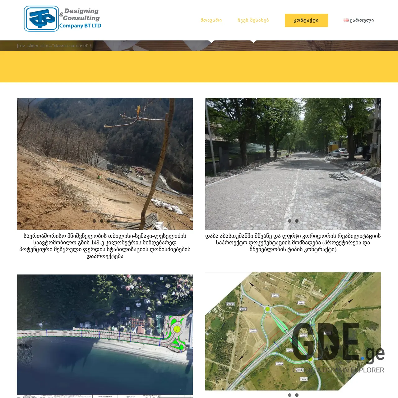 Screenshot of the site btconsult.ge at 2026-02-28