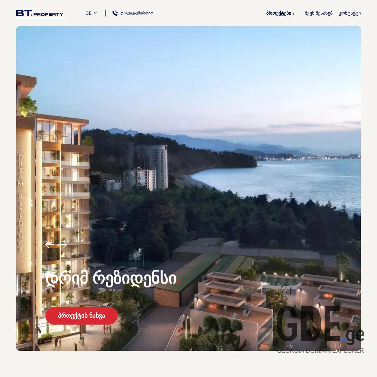 Screenshot of the site btproperty.ge at 2025-12-07