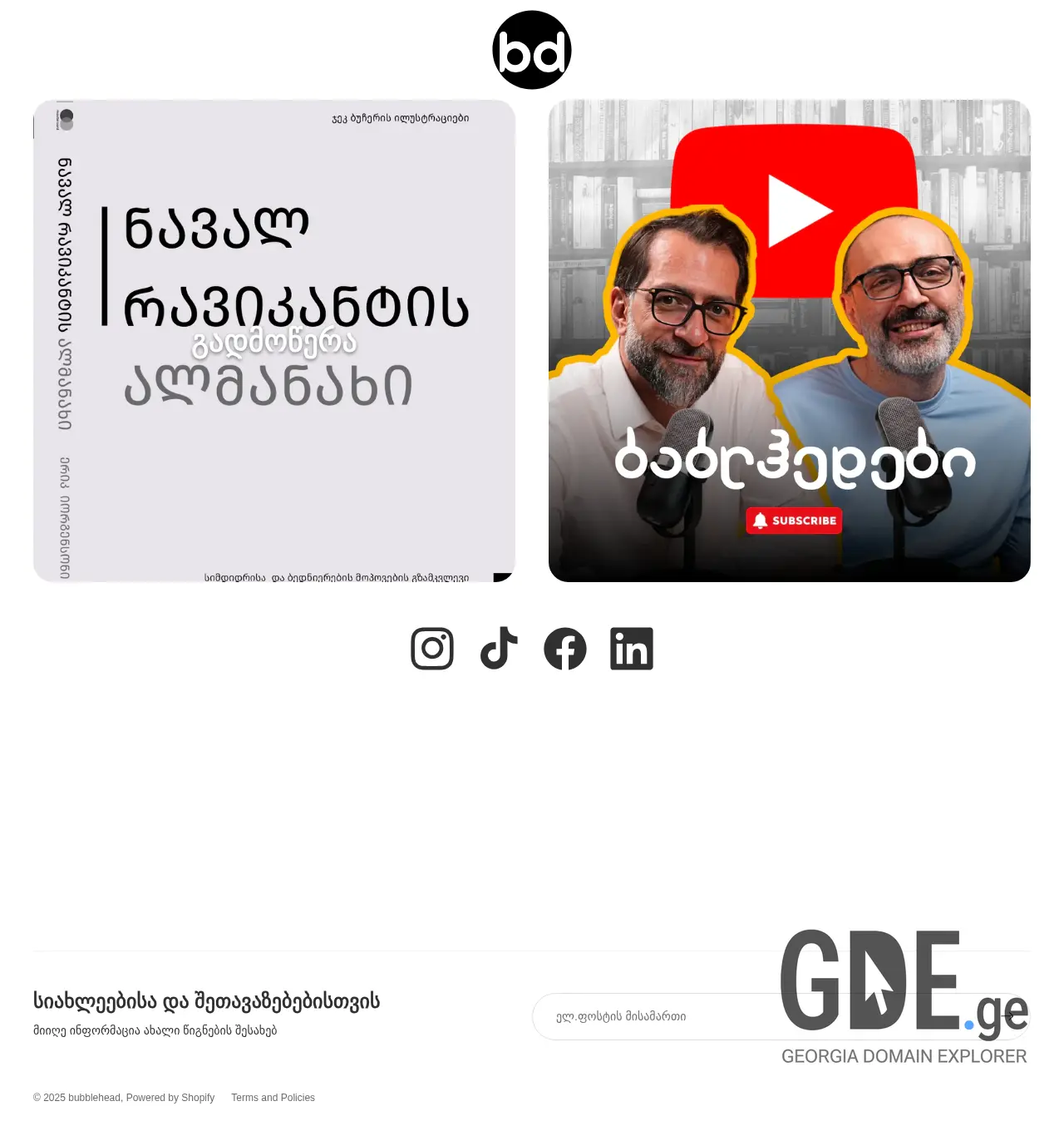 Screenshot of the site bubblehead.ge at 2025-12-03