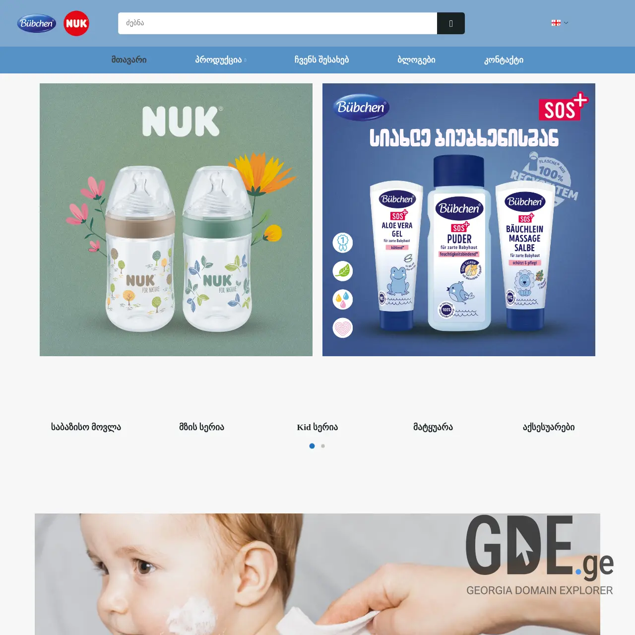 Screenshot of the site bubchen-nuk.ge at 2025-12-07