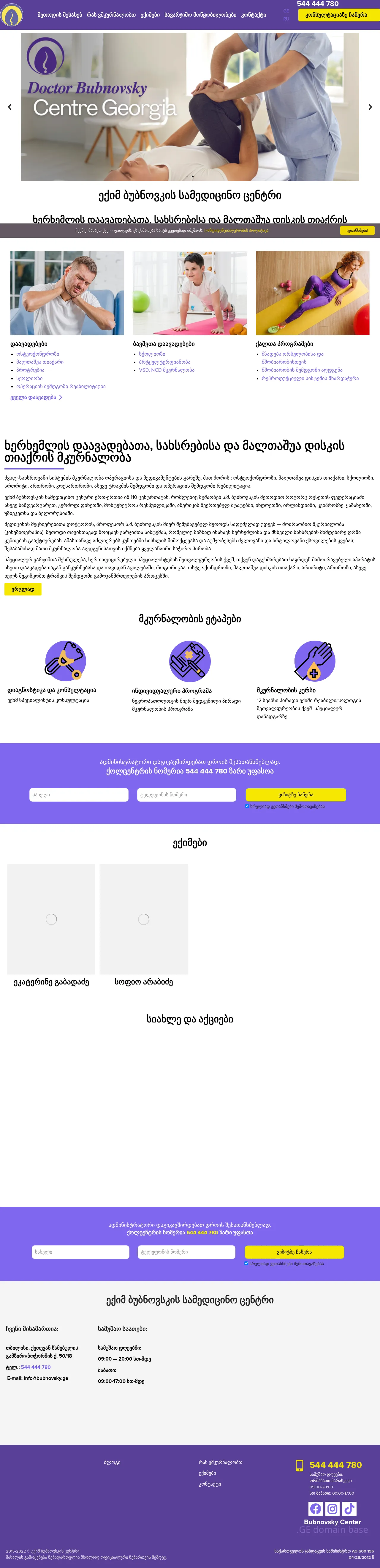 Screenshot of the site bubnovsky.ge