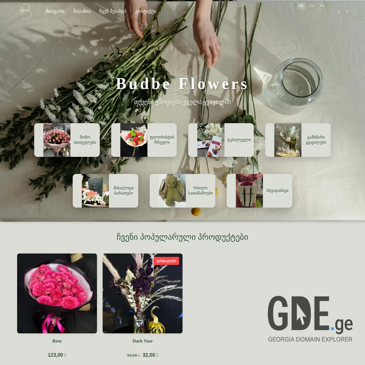 Screenshot of the site budbeflowers.ge at 2025-12-14