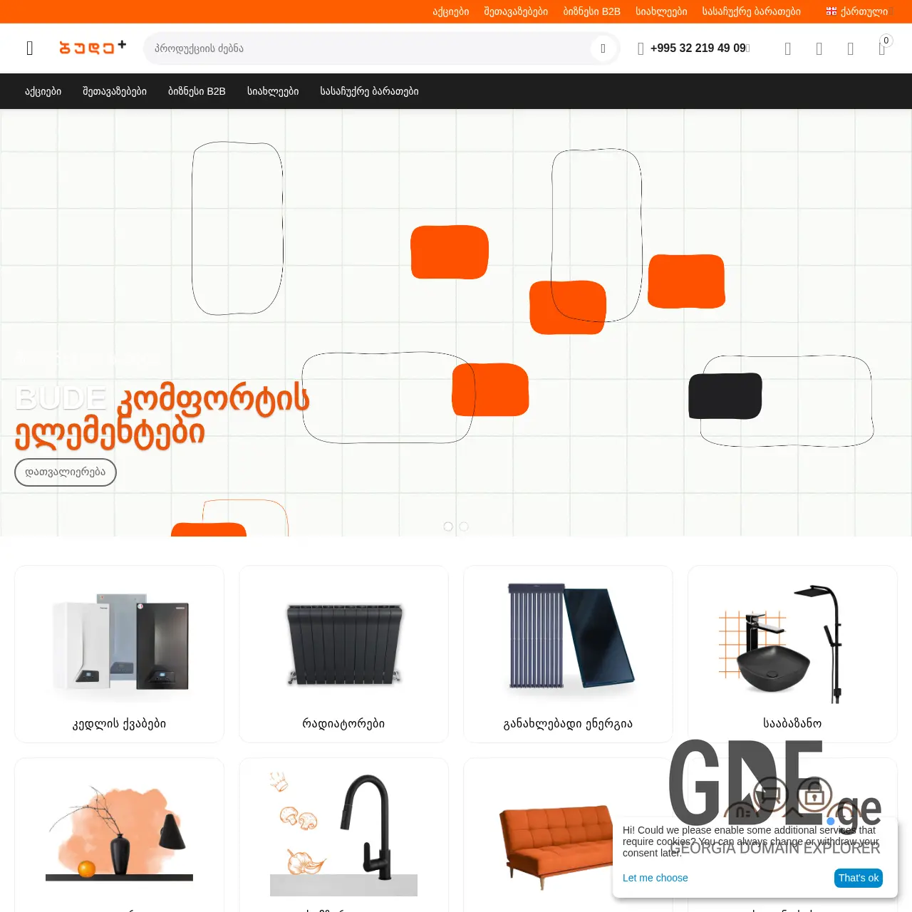 Screenshot of the site budeplus.ge at 2025-12-07