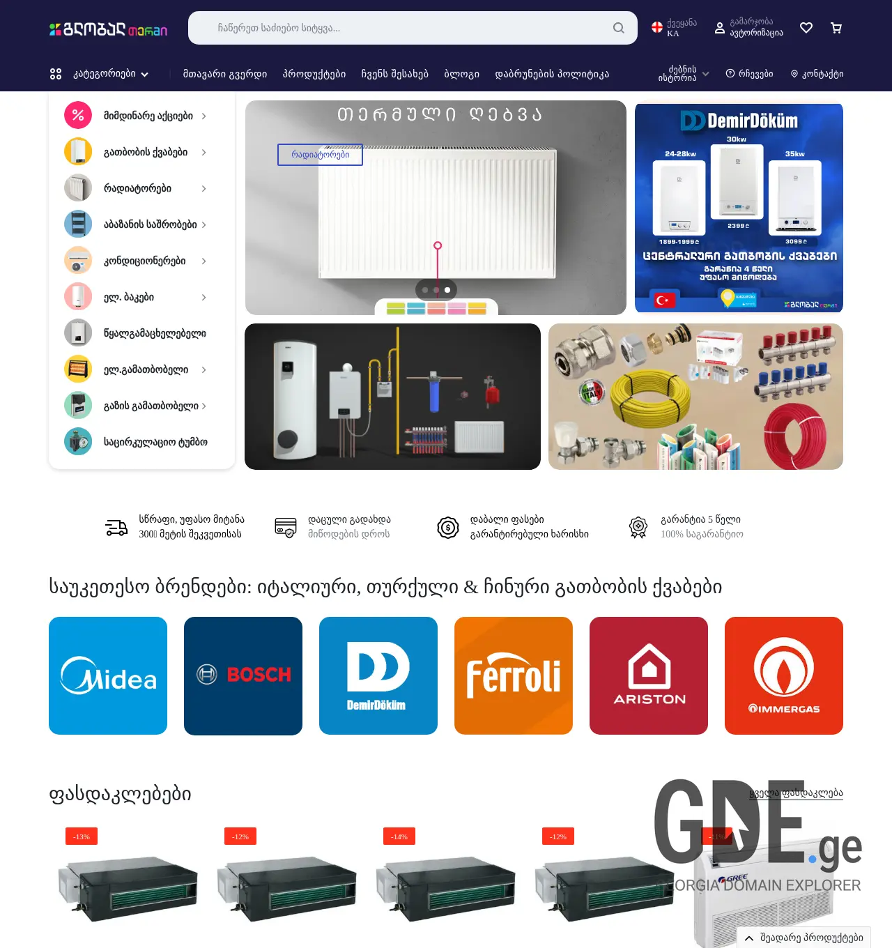 Screenshot of the site buderus.ge at 2025-11-30