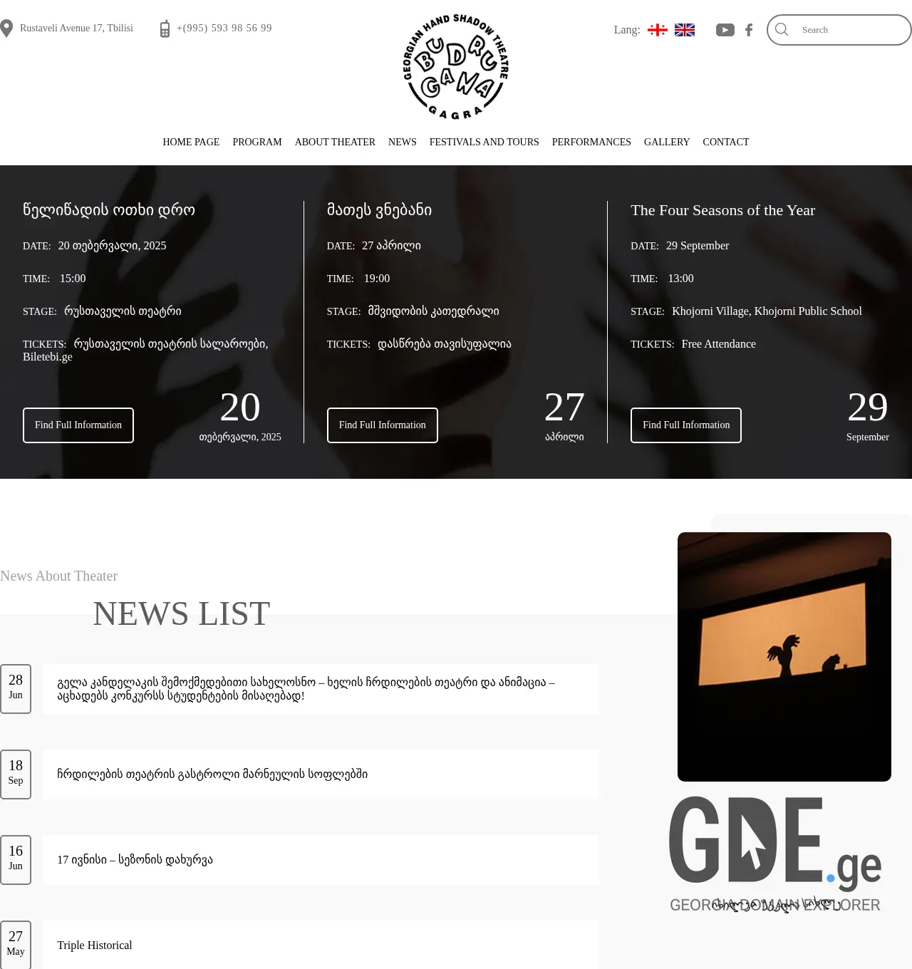 Screenshot of the site budrugana.ge at 2025-11-30