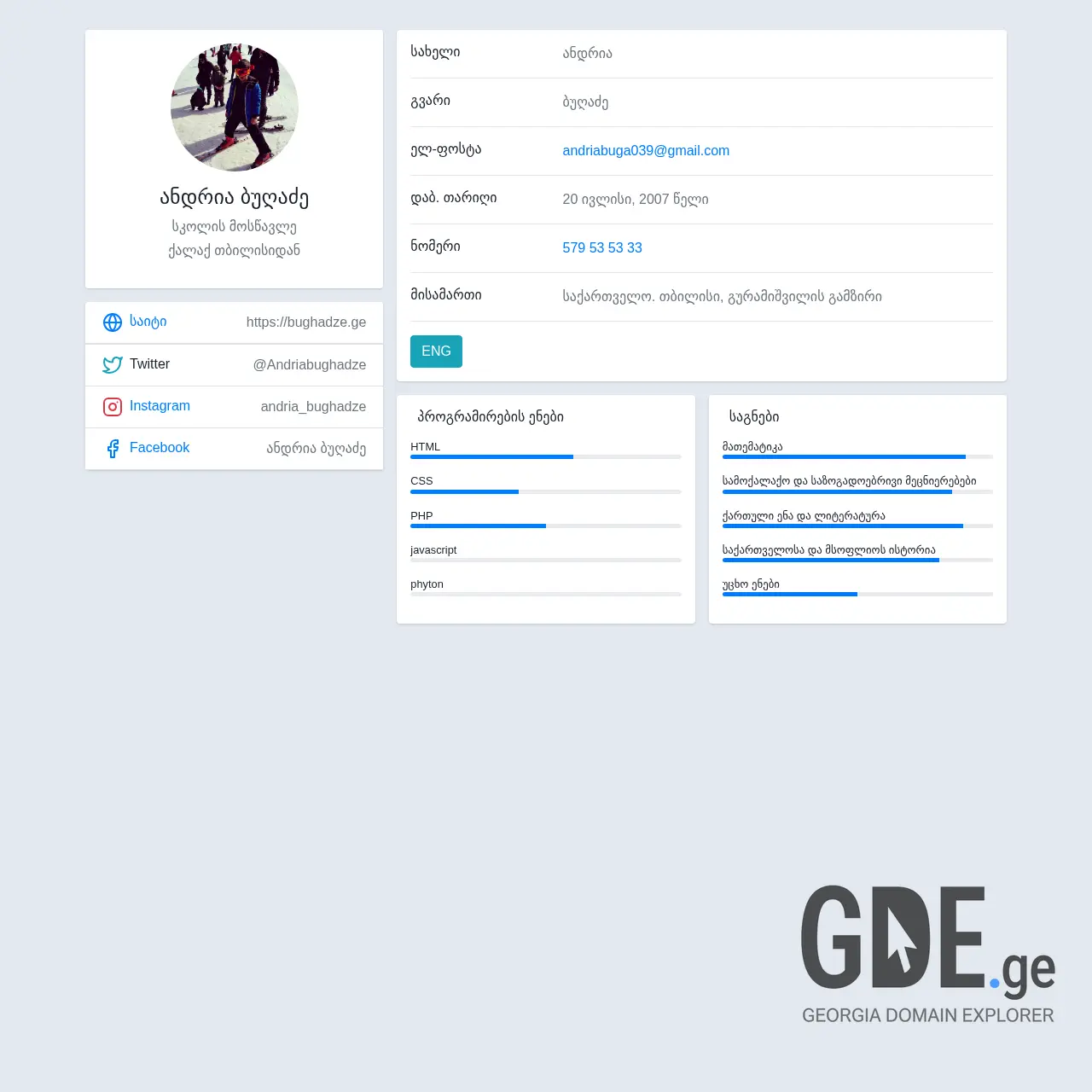 Screenshot of the site bughadze.ge at 2025-12-07
