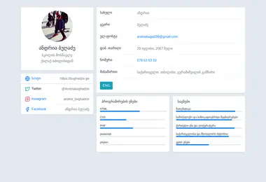 სურათი 07.12.2025-დან