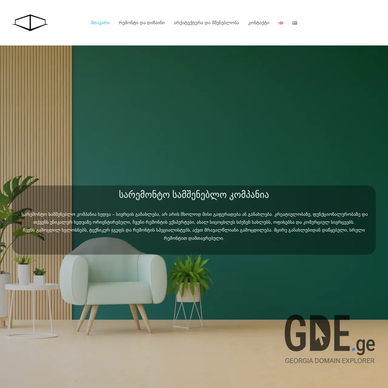 Screenshot of the site build-lab.ge at 2025-12-07