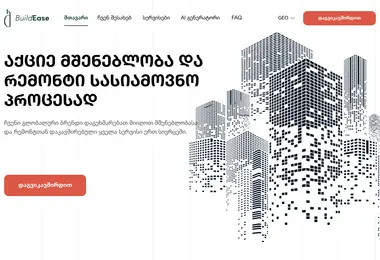 Скриншот buildease.ge