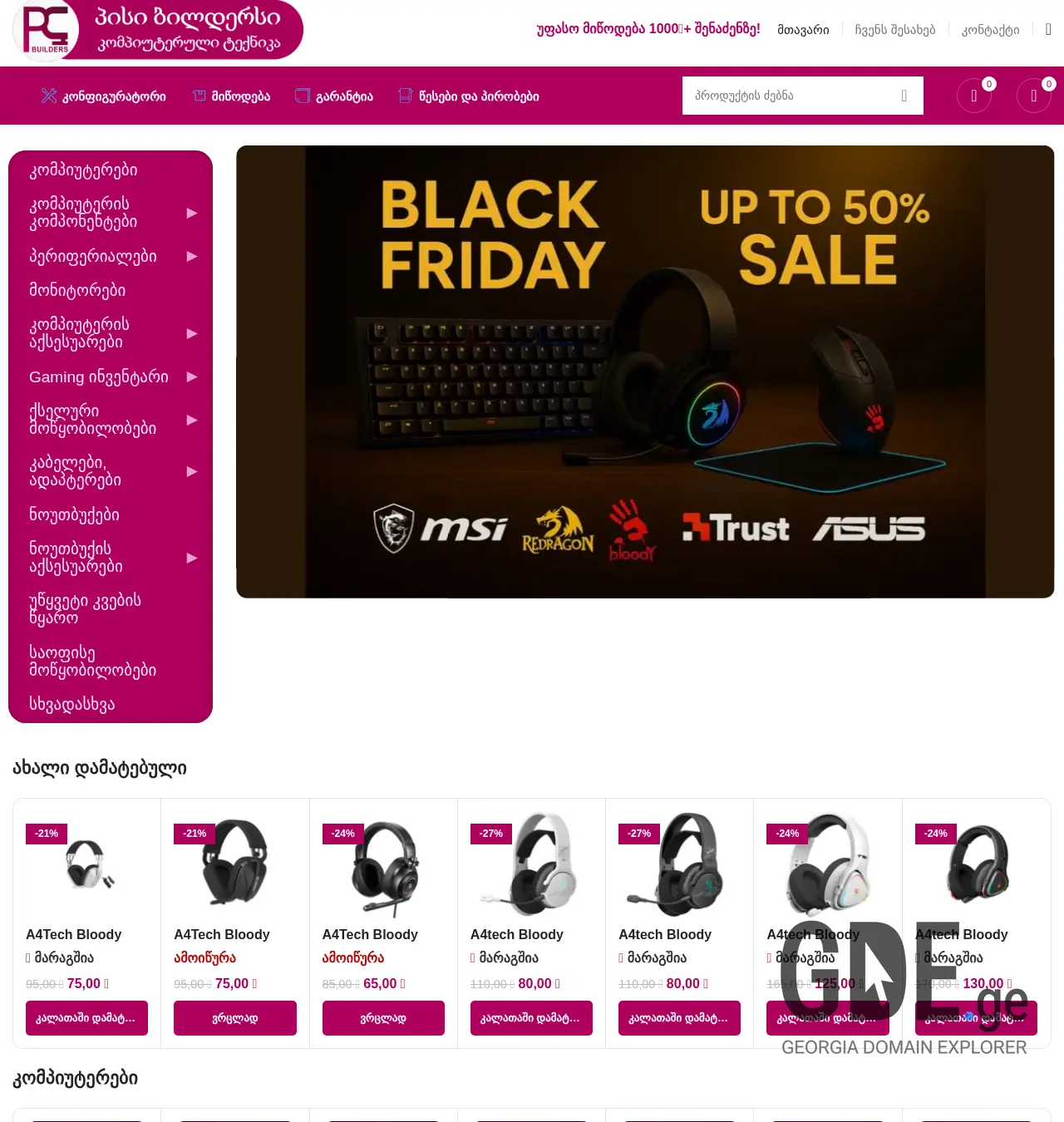 Screenshot of the site builders.ge at 2025-11-30