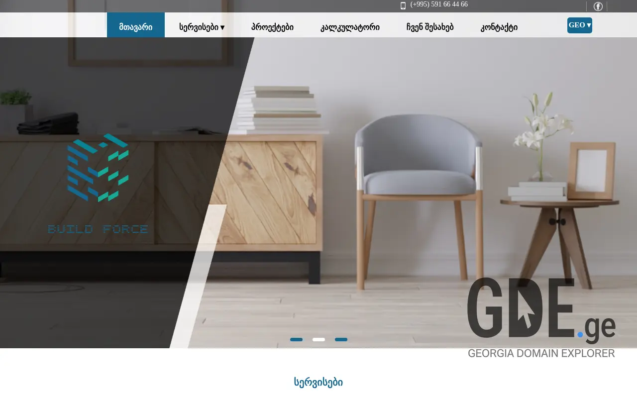 Screenshot of the site buildforce.ge at 2025-11-28