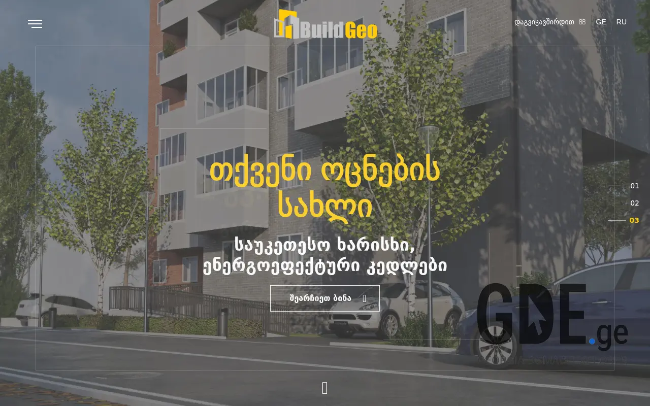 Screenshot of the site buildgeo.ge at 2025-11-28