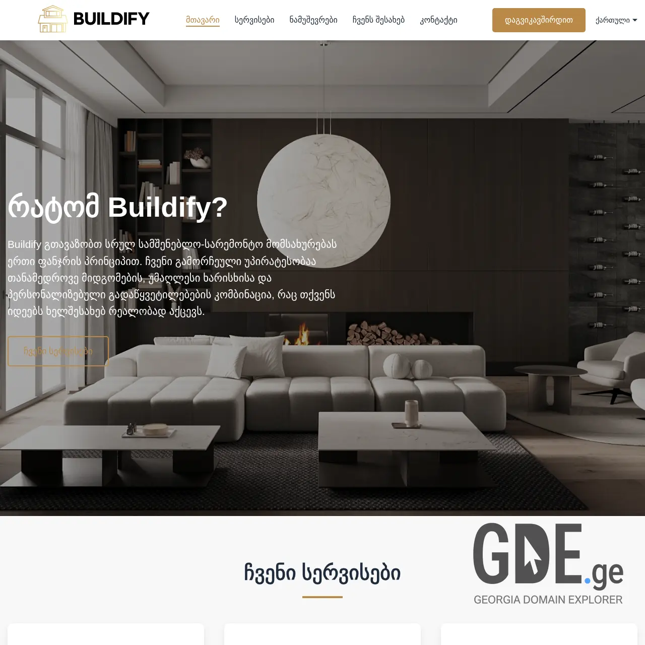 Screenshot of the site buildify.ge at 2025-12-07