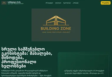 building-zone.ge-ის ეკრანის სურათი