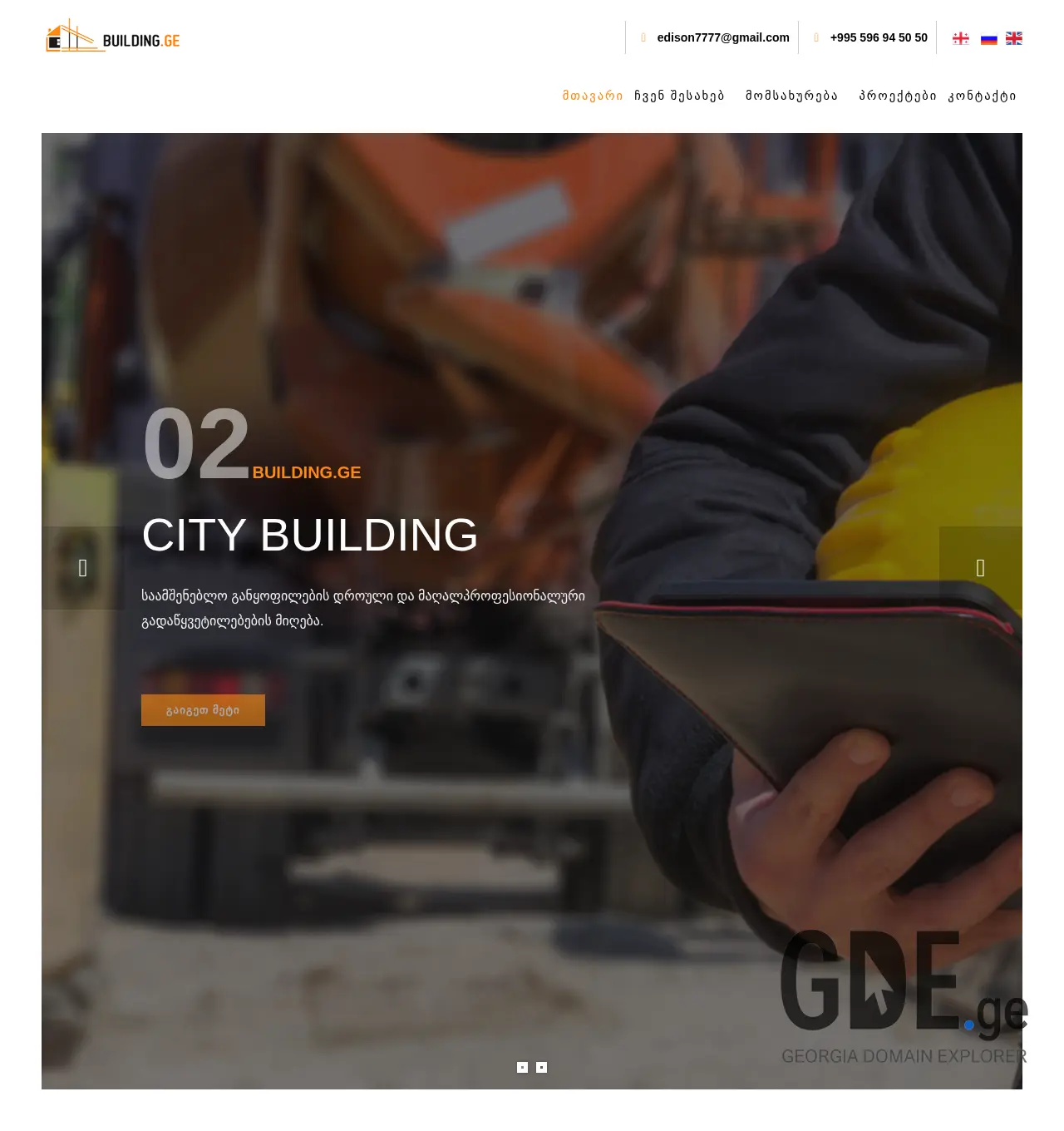 Screenshot of the site building.ge at 2025-11-30