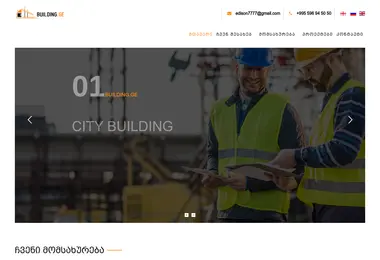 building.ge-ის ეკრანის სურათი