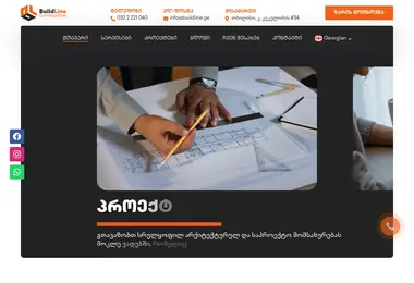 Screenshot of buildline.ge
