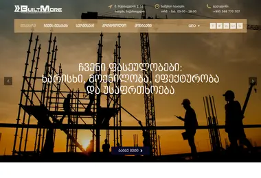 Screenshot of buildmore.ge
