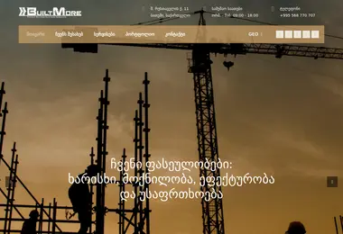 Скриншот buildmore.ge
