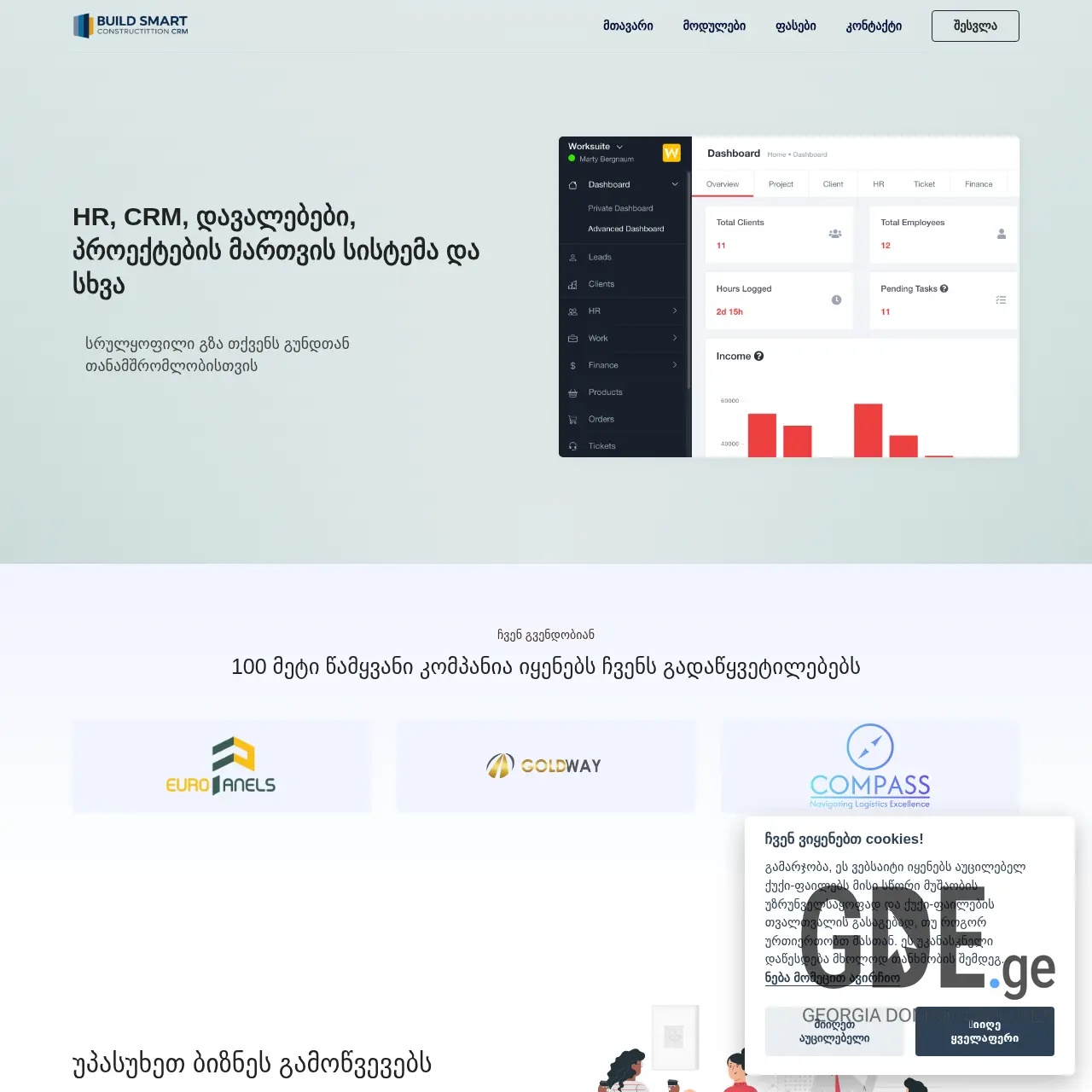 Screenshot of the site buildsmart.ge at 2025-12-07