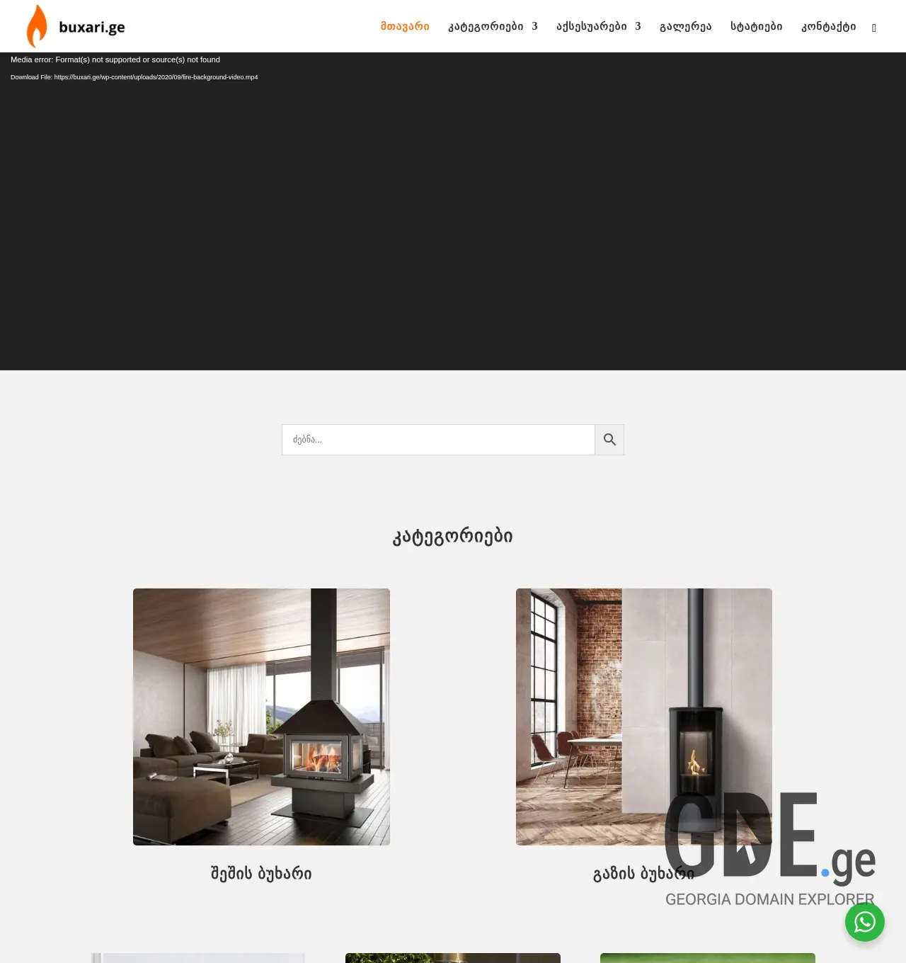 Screenshot of the site bukhari.ge at 2025-11-30