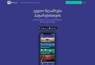 Скриншот bulbuli.ge