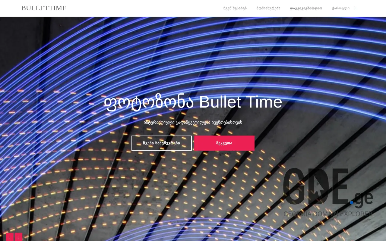 Screenshot of the site bullettime.ge at 2025-11-28