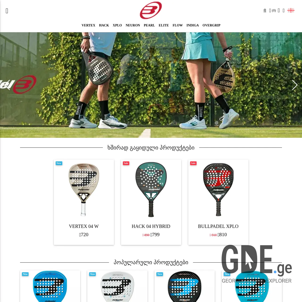 Screenshot of the site bullpadel.ge at 2025-12-07