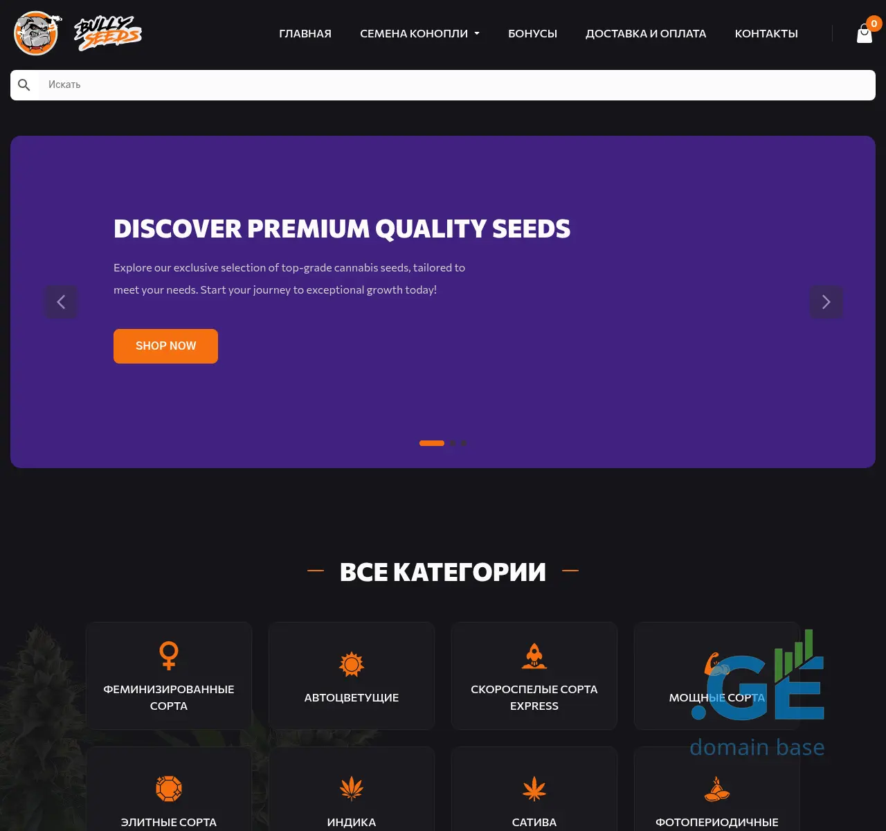 Screenshot of the site bullyseeds.ge at 2025-11-02
