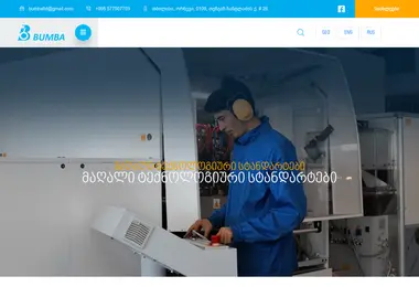 Скриншот bumba.ge