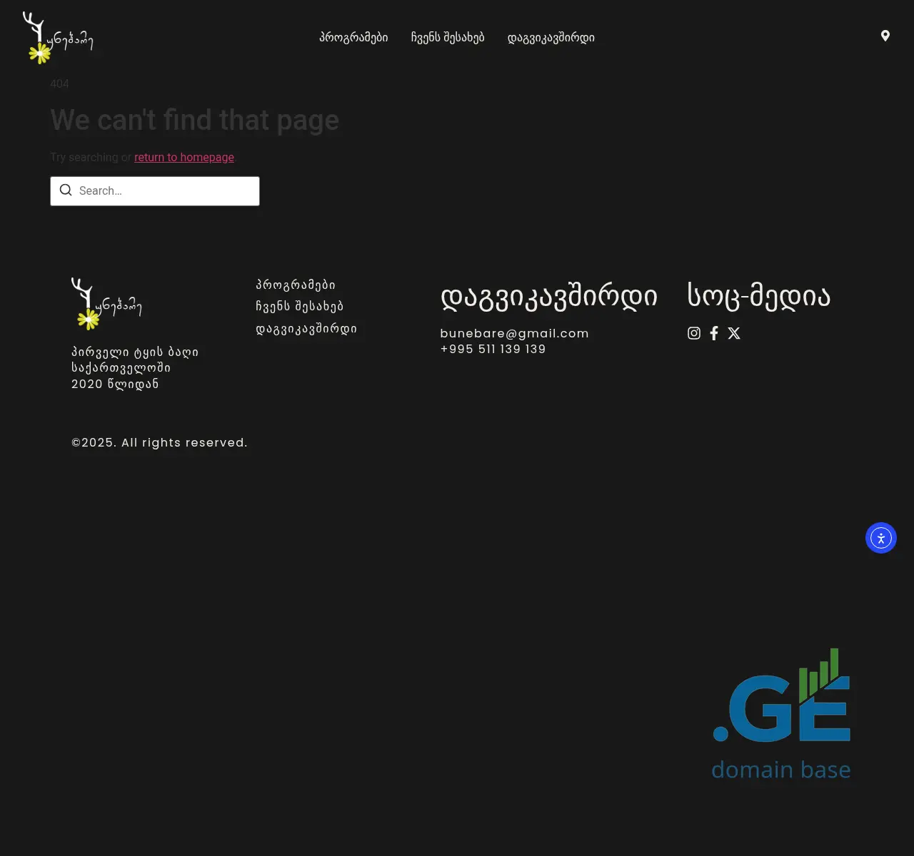 Screenshot of the site bunebare.ge at 2025-11-22